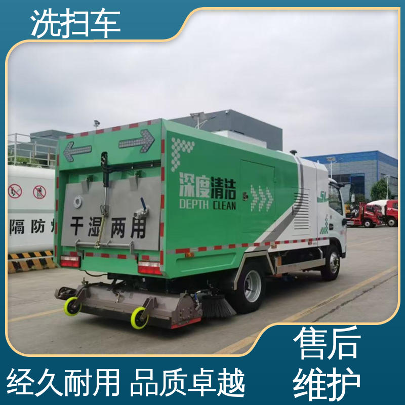 东风 15方 扫地车 配置齐全 可定做 洗扫吸一体式作业