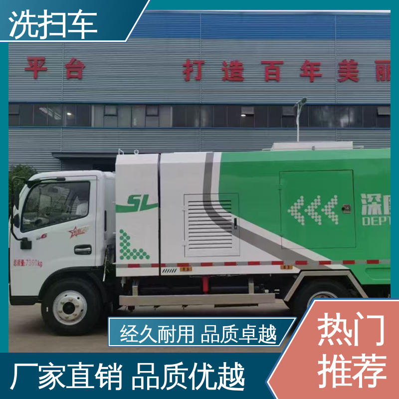 福田 15方 扫地车 包送车上门 包上户 多功能液压公路清扫车