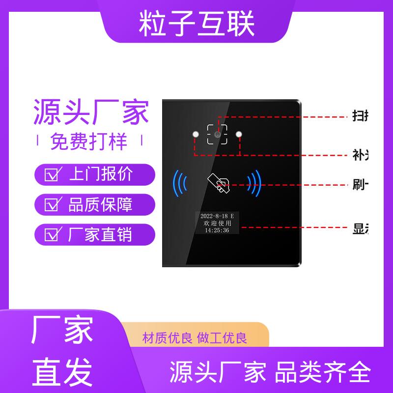 粒子 室外二维码门禁 公众号直连 无需增加控制板 高度集成