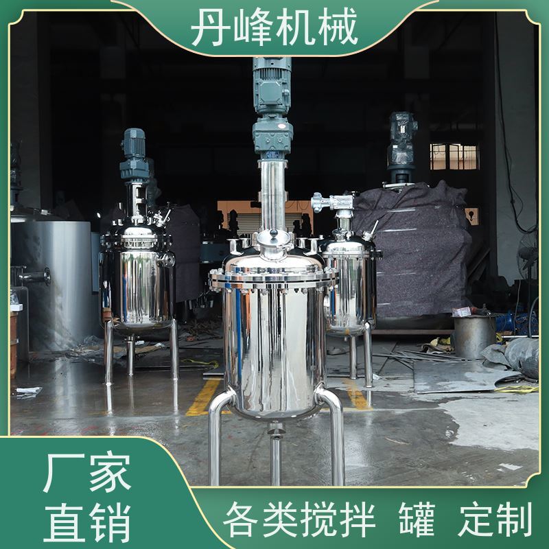 丹峰 非标定制不锈钢搅拌罐厂家500L混合设备聚丙烯配料罐