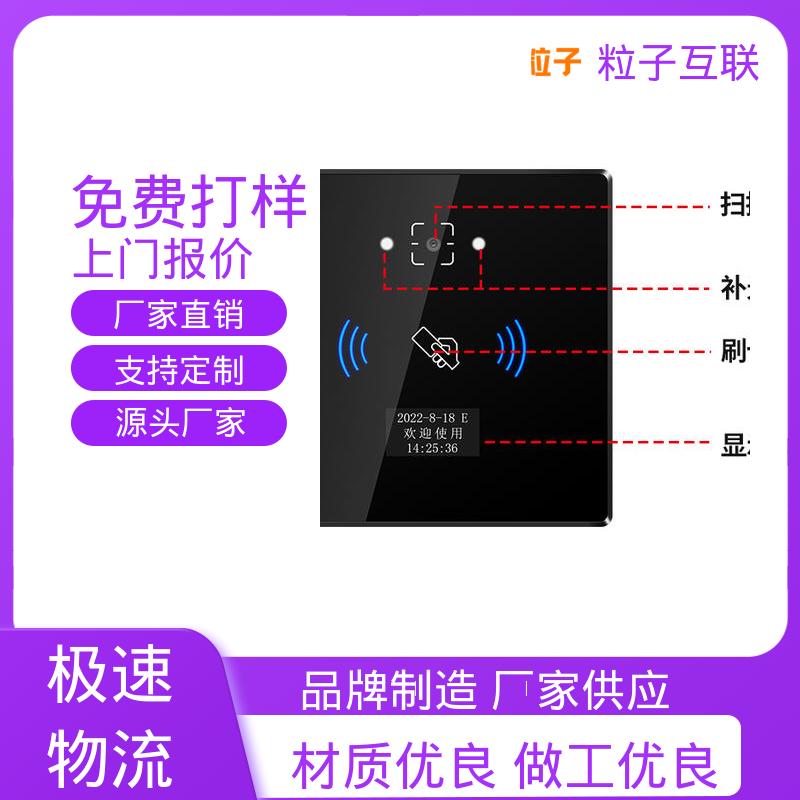 直接输出开关信号 壁挂式二维码门禁 共享经济 云平台直连 粒子互联