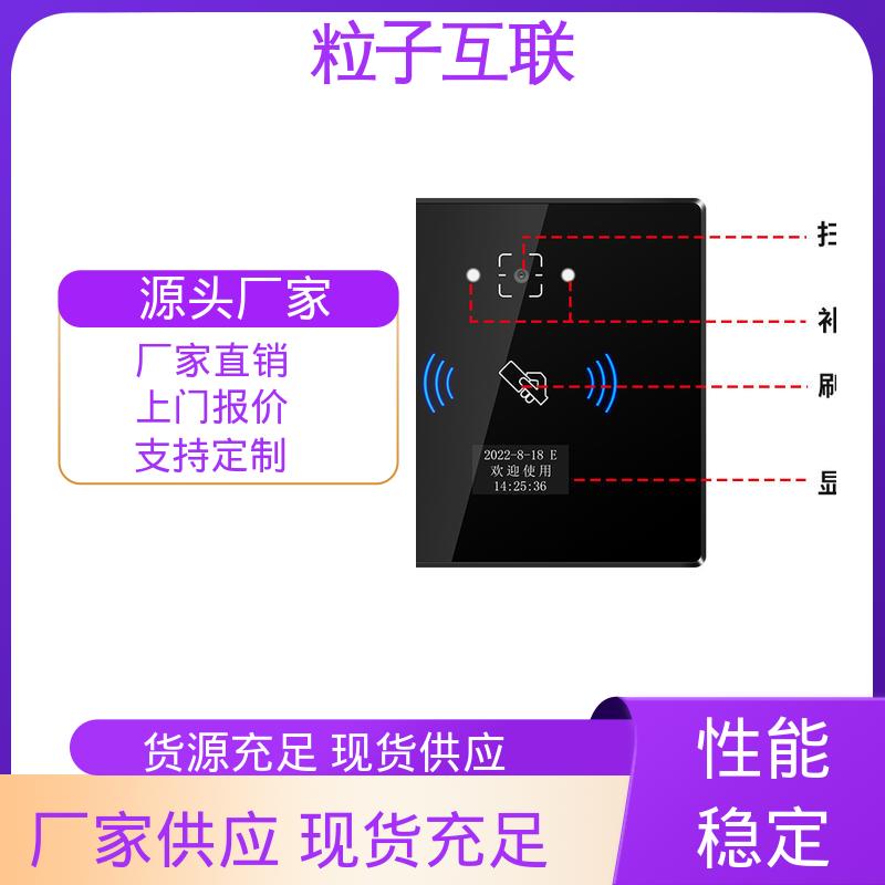 粒子 安装简单 轻便款 云平台直连 闸机款二维码门禁