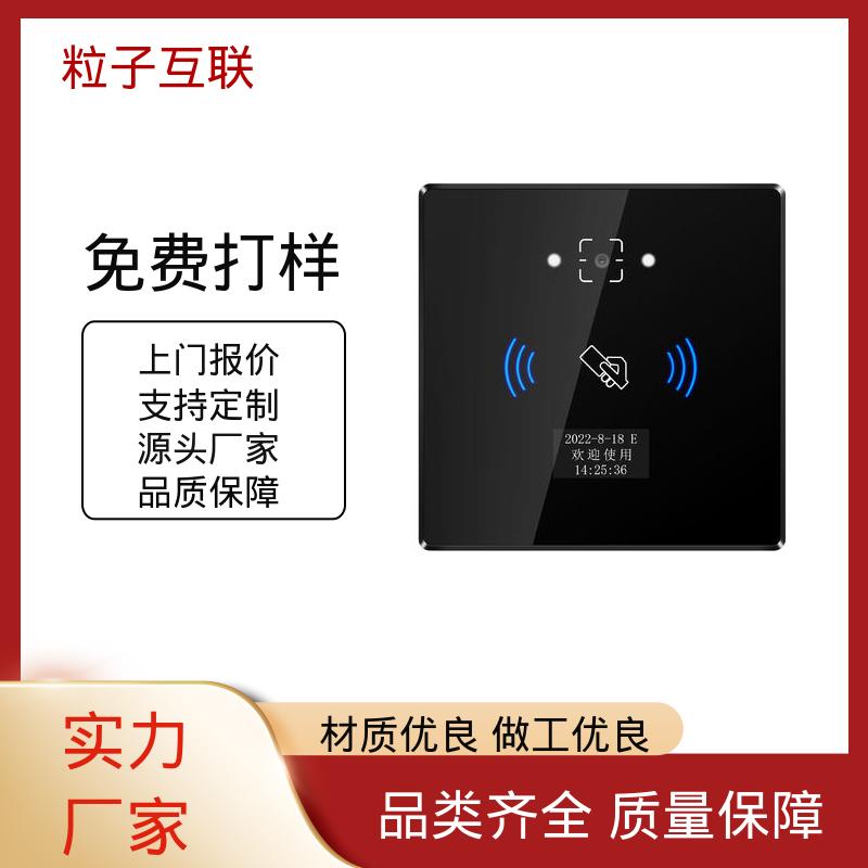 粒子 提供系统对接支持 远程开门 防水二维码门禁 轻便款