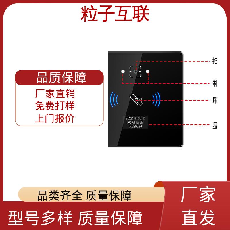 云 安装简单 二维码门禁读头 小程序直连 粒子互联