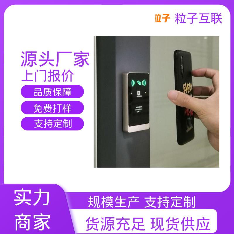 粒子互联 访客二维码门禁系统 直接输出开关信号 云平台直连