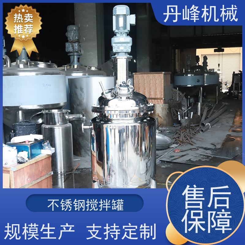 丹峰 非标定制不锈钢搅拌罐厂家定做配液罐锂电配料罐