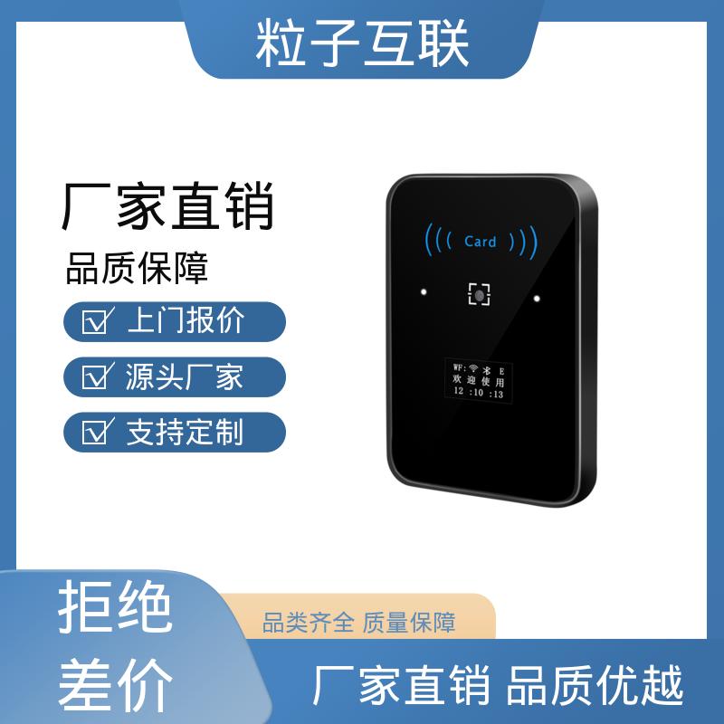 粒子 小程序直连 无需增加控制板 二维码门禁梯控