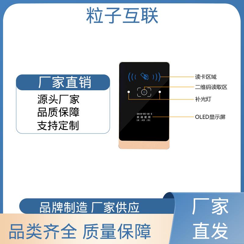 APP直连 提供系统对接支持 轻便款 梯控二维码门禁 粒子互联