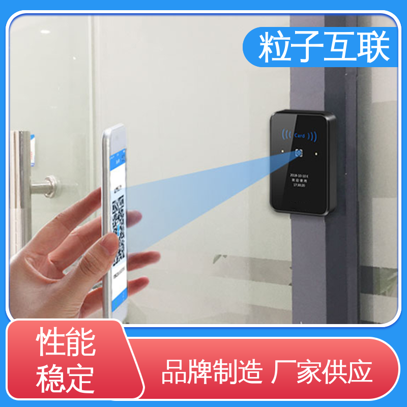 支持多种协议对接 轻便款 扫描二维码门禁 云平台直连 粒子