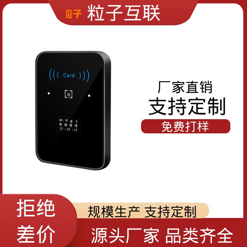 动态防伪 安装简单 手机二维码门禁 共享经济 粒子