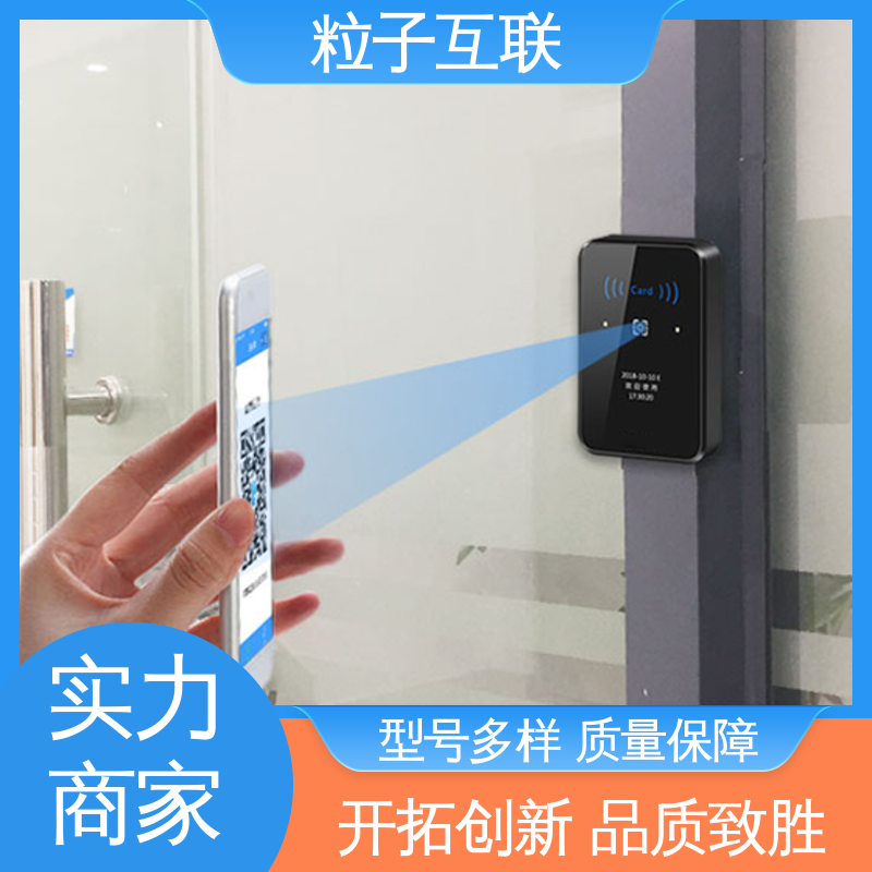 粒子互联 扫描二维码门禁 提供系统对接支持 云端直连