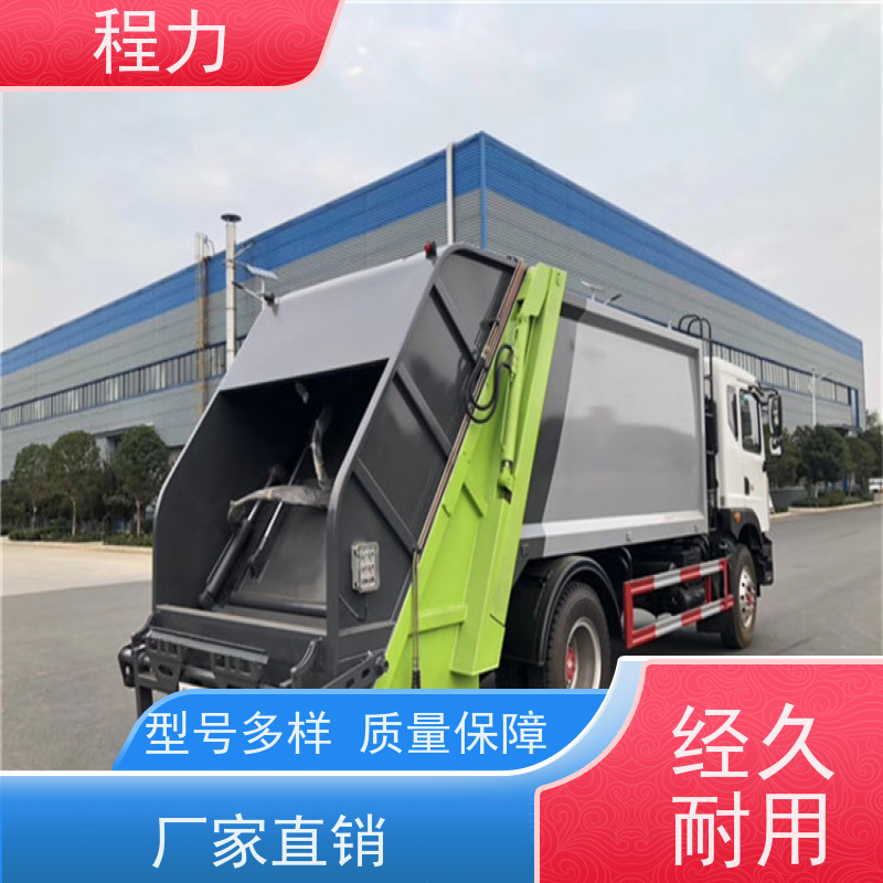  物业清运垃圾车 提高运输效率 送车到家 10.5方