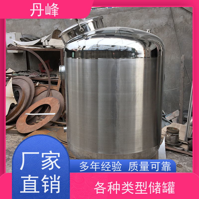 丹峰 非标定制 卫生级 植物油 药化罐 低温 储料罐
