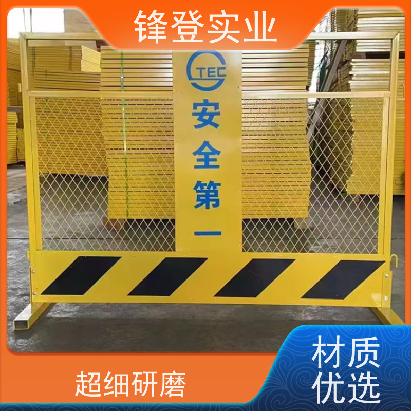 锋登实业 1.2m高黄黑警示栏杆 厂家直供 市政工程 基坑临边防护栏杆