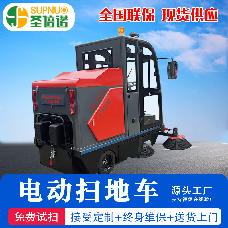 雾炮电动扫地车 乳品厂 锂电清扫机 学校道路物业小区 经久耐用