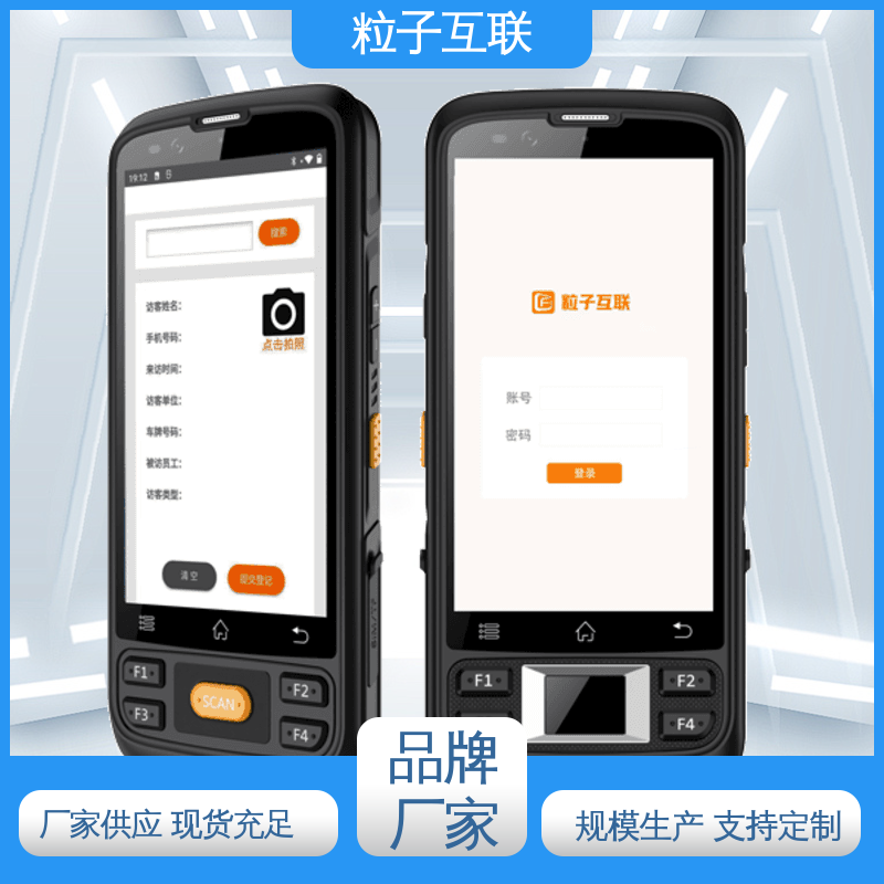 粒子 二维码访客系统 智能化 可对接OA 数据安全