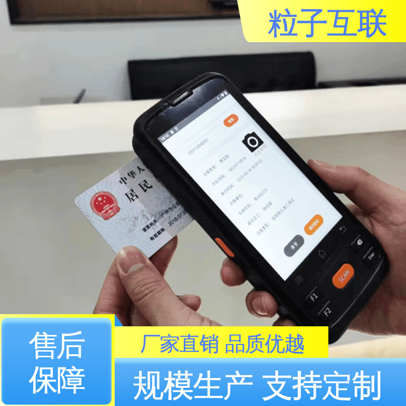 人员访客系统 数据安全 对接微信公众号 粒子互联