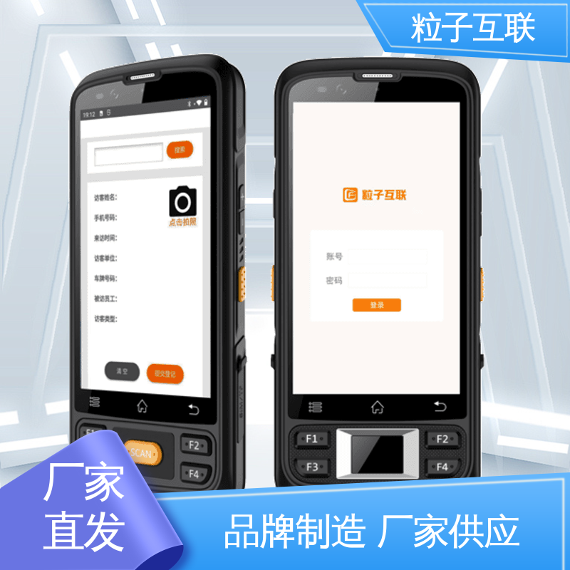 粒子 数据安全 预约小程序 小区访客系统 智能化