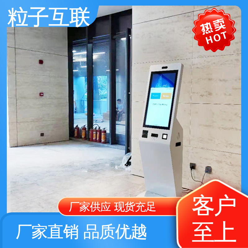 粒子 人脸门禁授权 自主可控 全新 国产访客系统