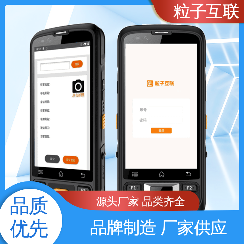 自主可控 全新 访客系统厂商 来访预约邀请 粒子互联