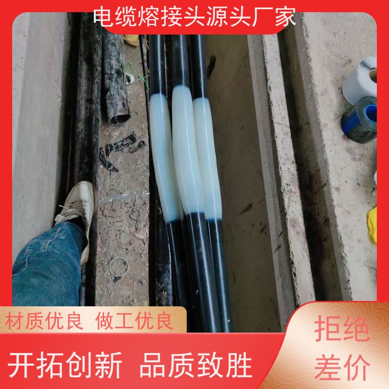深博阿尔派 熔接式电缆中间头 现场安装制作 上门指导