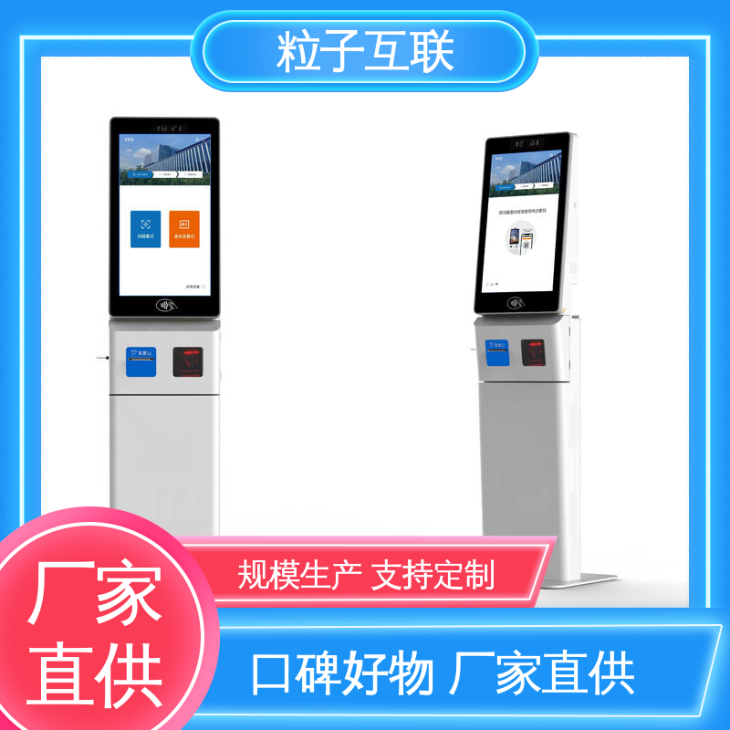 办公楼访客系统 15.6双屏互动 自主可控 智能化 粒子