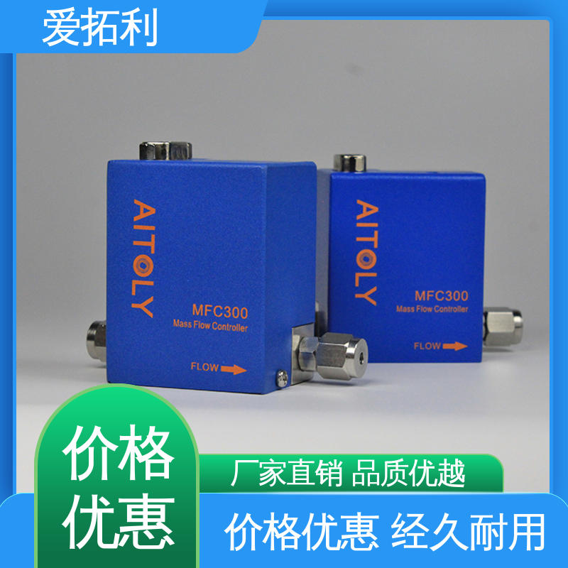 爱拓利 快速响应 噪音低 服务优先 客户至上 热式气体质量流量控制器