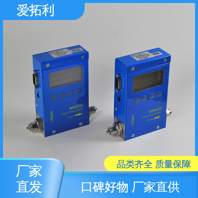 响应快 氮气气体流量控制器 整机质保 材质优良 做工细致 爱拓利