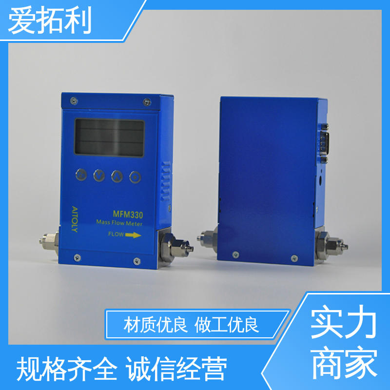 爱拓利 MFM330 经久耐用 开拓创新 热式气体质量流量计 整机质保
