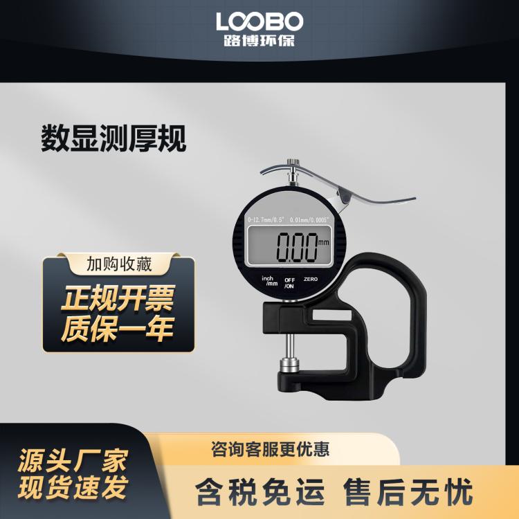百分数显测厚规 纸张薄膜皮革厚度测量器 高精度千分测厚厚度仪