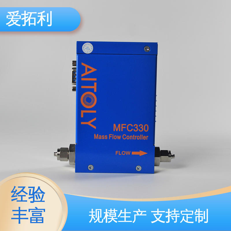 爱拓利 误差小 现货速发 品质优越 功率足 MFC330质量流量控制器