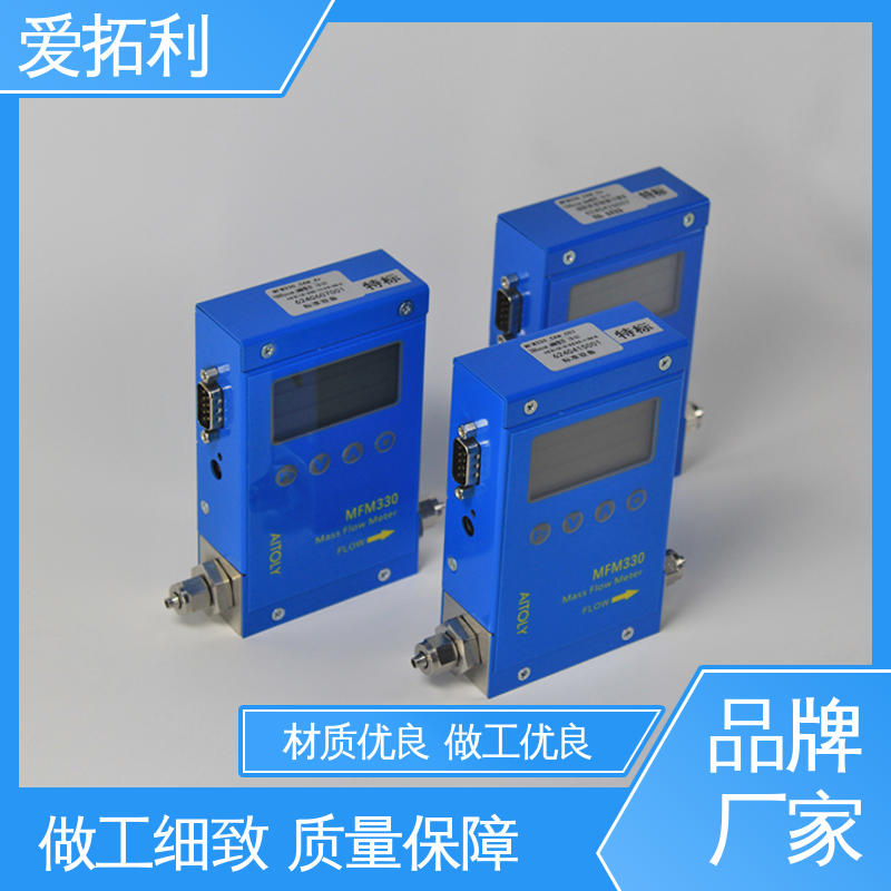 爱拓利 微小流量计 响应快 整机质保 品质致胜 口碑好物
