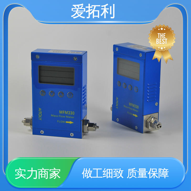 爱拓利 材质优良 做工细致 微型气体流量控制器 适用性强 MFM330