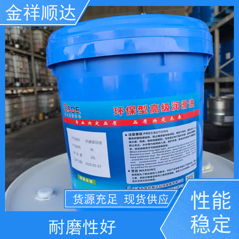 金祥顺达 变压器润滑油 高效稳定 工业用 抗磨抗腐蚀