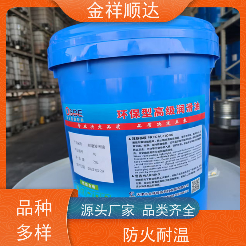 金祥顺达 精密机床用 可按需定制 抗磨抗腐蚀 工业润滑油