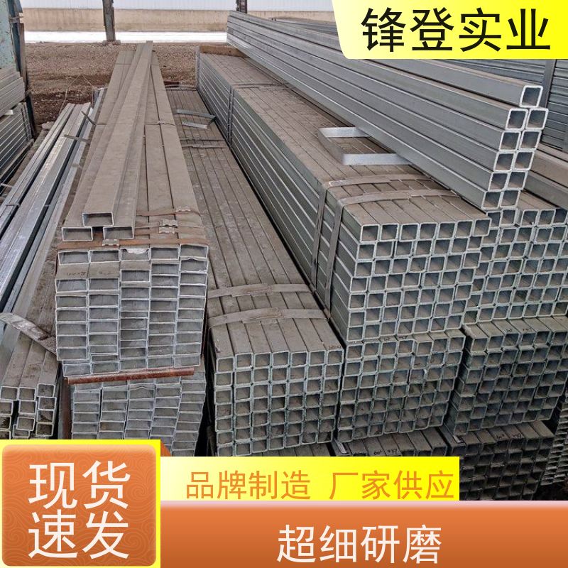 锋登实业 煤矿支架 可定尺 低合金方矩管 玻璃幕墙建筑 Q235 镀锌方管