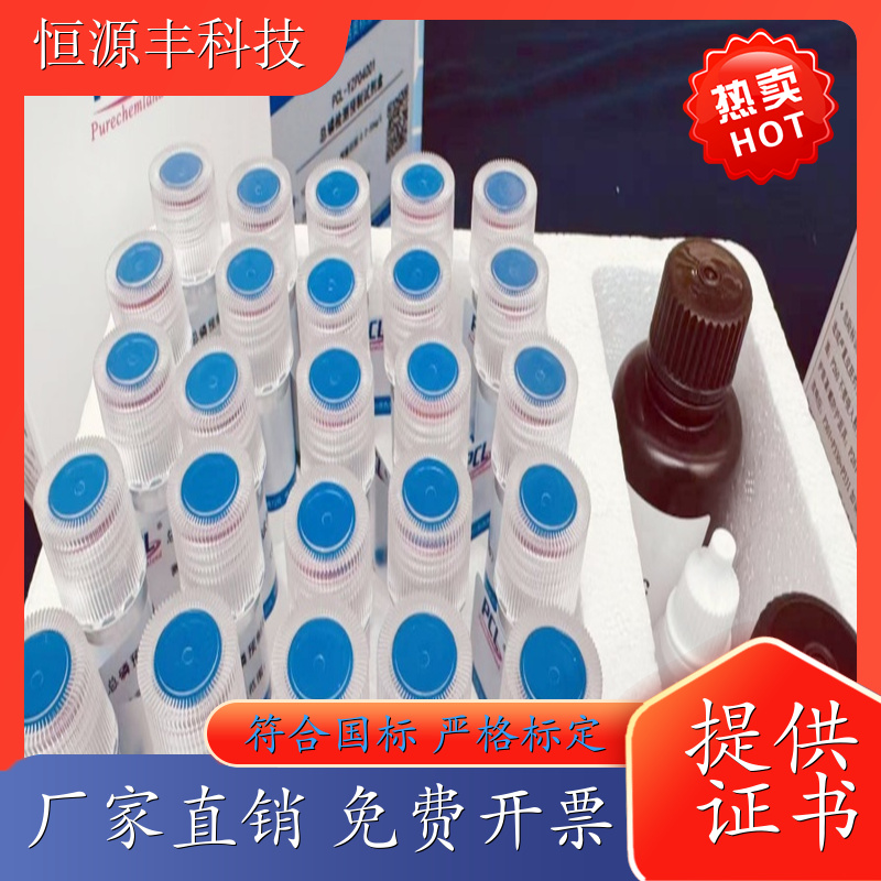 理化分析标准溶液 甲醇中间二甲苯溶液 PCL-2023BZ790 厂家直供