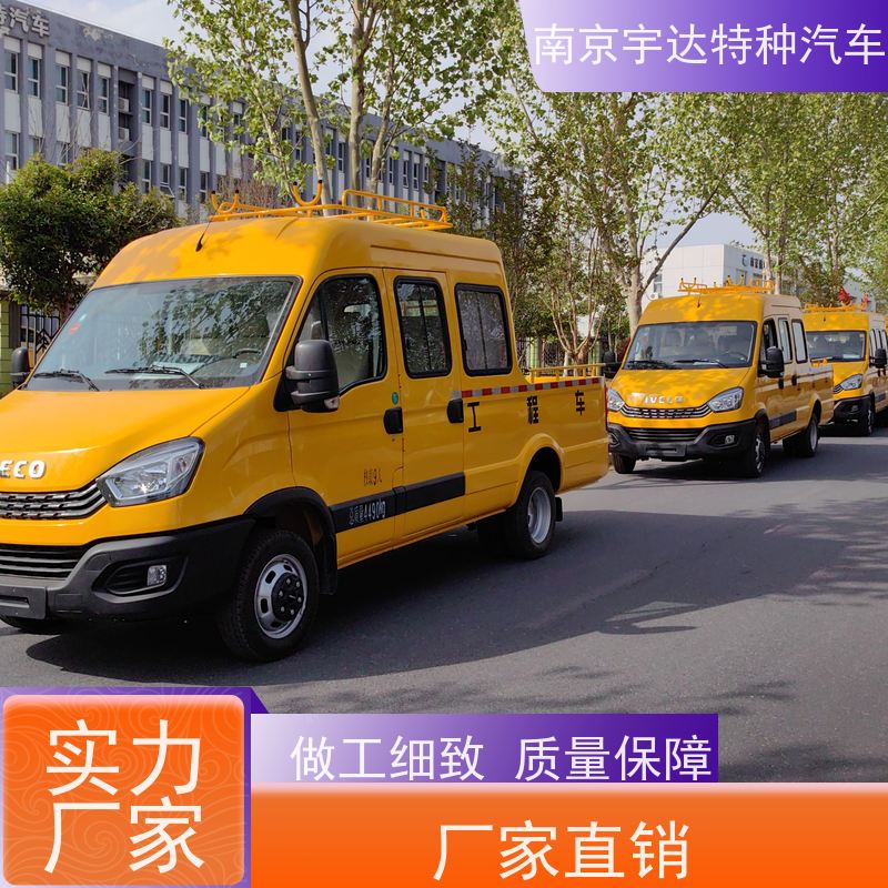 依维柯牌 型号NJ5045XGCFC5E 带斗工程车 道路抢险救援车
