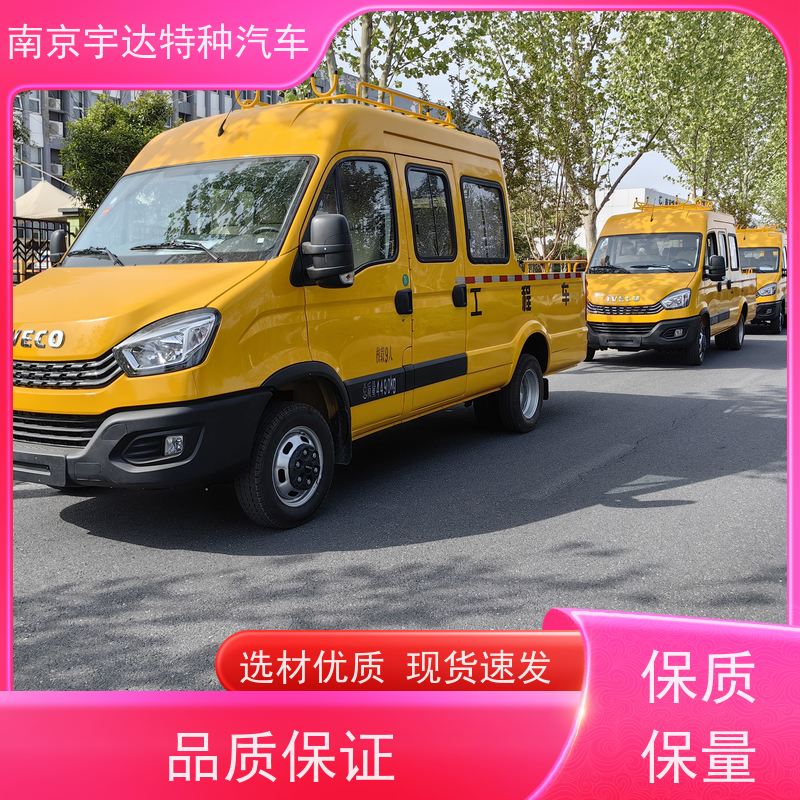 依维柯牌 公路应急保障车 全国包上户 燃气管道抢修车 道路养护工程车