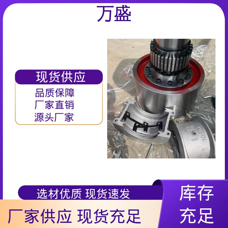 起重机 绞肉机 6020T轴向安装型蛇簧连轴器 快速拆装式 万盛