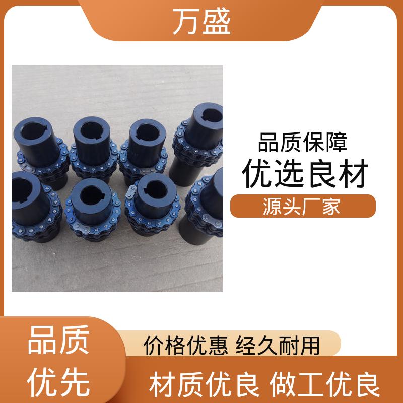 万盛 噪音较小 GLF8 挖掘机专用 轻型滚子链联轴器
