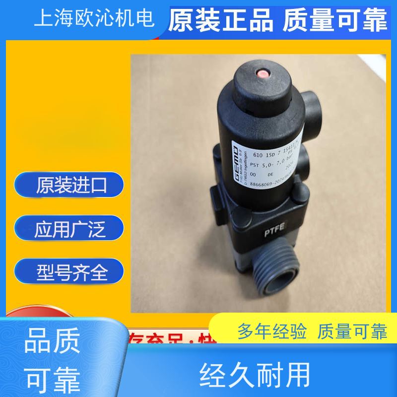 德国GEMU大流量压力控制阀 88055535物美价廉