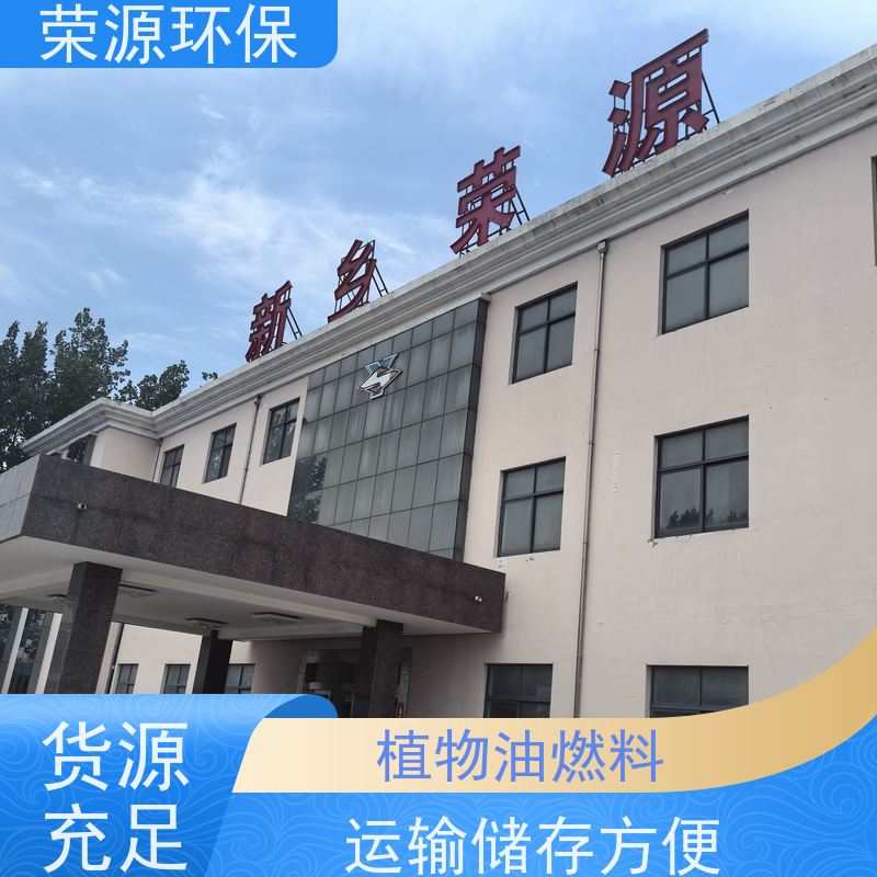  明火点不着的 新能源厨房燃料 环保无异味 持久燃烧 应用广泛