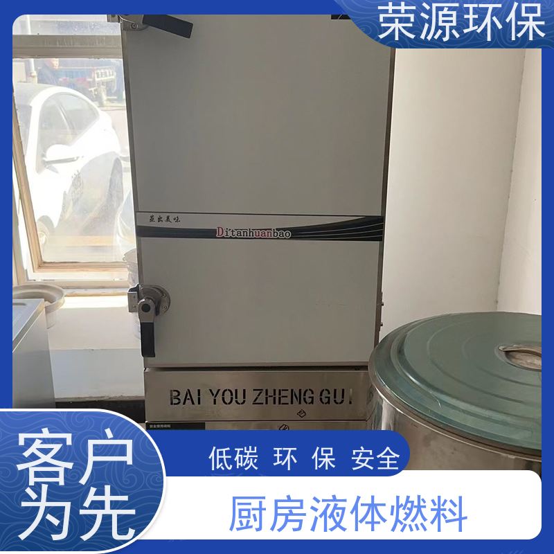  厨房用 无醇植物油燃料 运输储存方便 应用广泛