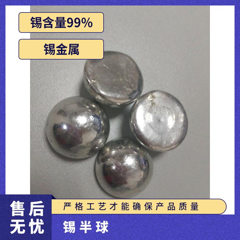 半球 抗氧化能力强 焊接电流220 优质 含锡量99.99％ 完整 白 低
