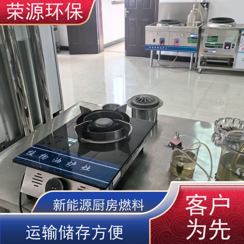  明火点不着的 植物油燃料 环保无异味 持久燃烧 适合多种场景