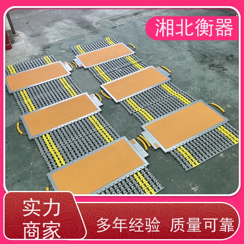 便携式无线移动地磅汽车轴重仪物流公路货车30吨50吨路政防止超载