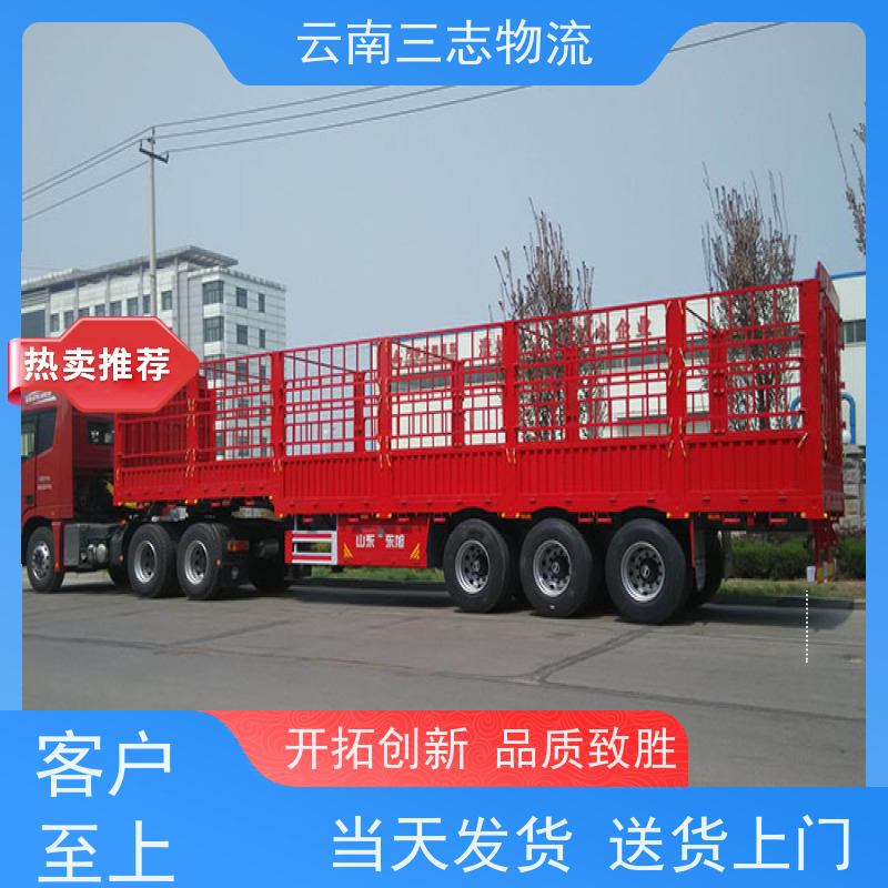 云南昆明到福州物流公司 整车零担 每天到点发车 三志运输