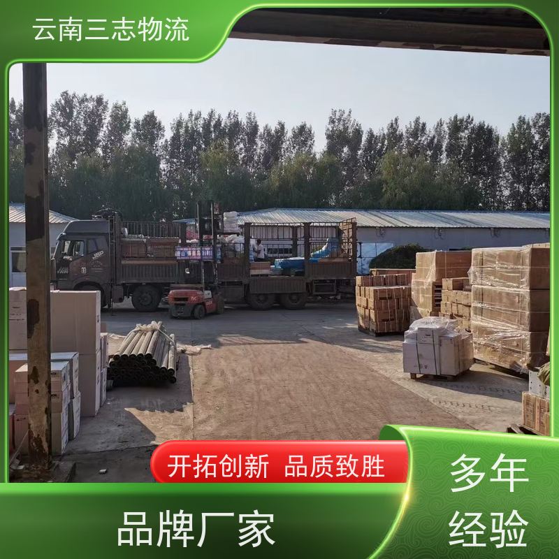 云南昆明到洛阳物流公司 整车零担 每天到点发车 三志运输