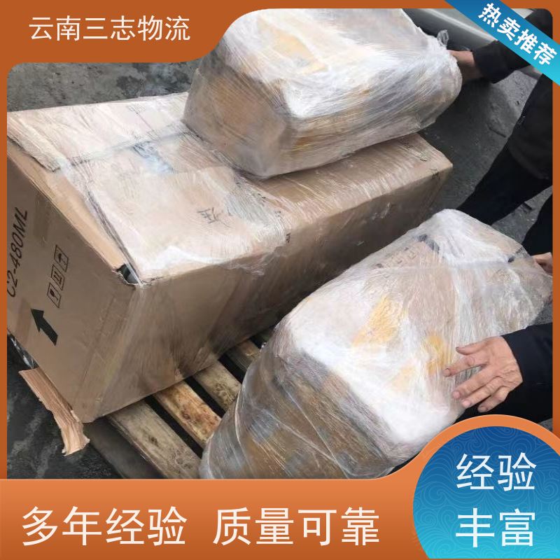 云南昆明到济源物流公司 整车零担 准时达高效安全 三志运输